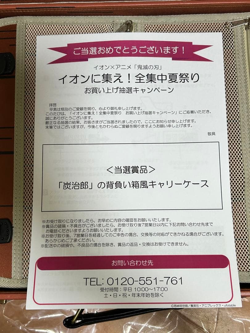 【非売品】鬼滅の刃＊背負い箱風＊キャリーケース＊スーツケース＊竈門禰豆子