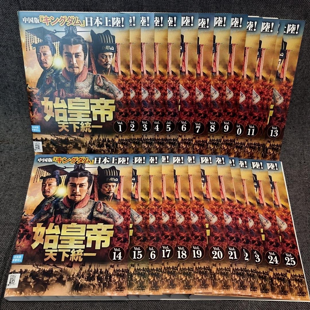 始皇帝 全39巻セット