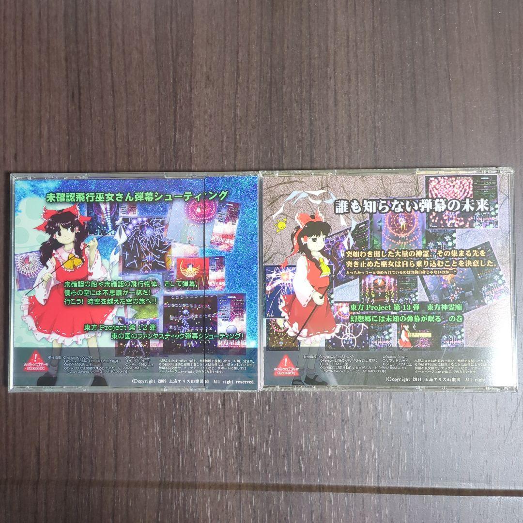 東方Project 東方原作16点 まとめ売り