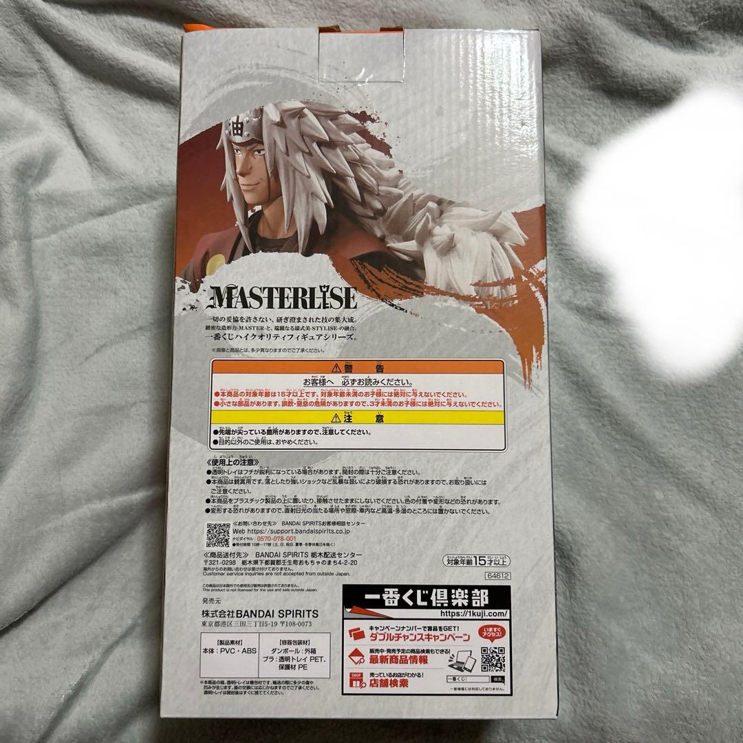 NARUTO 伝説の三忍 A賞 自来也 1番くじ