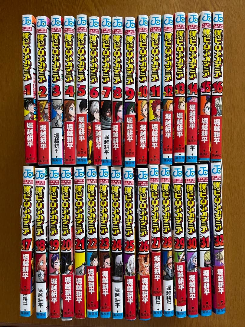 僕のヒーローアカデミア 1