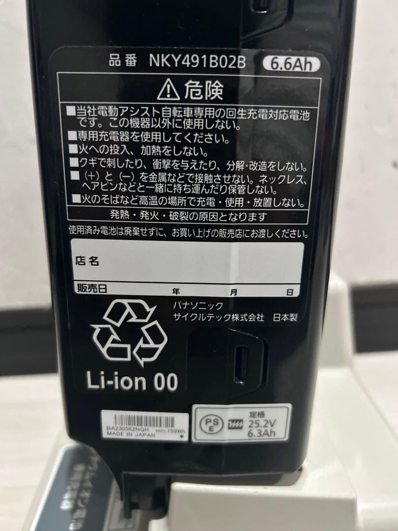 パナソニック電動自転車バッテリーNKY491B02B