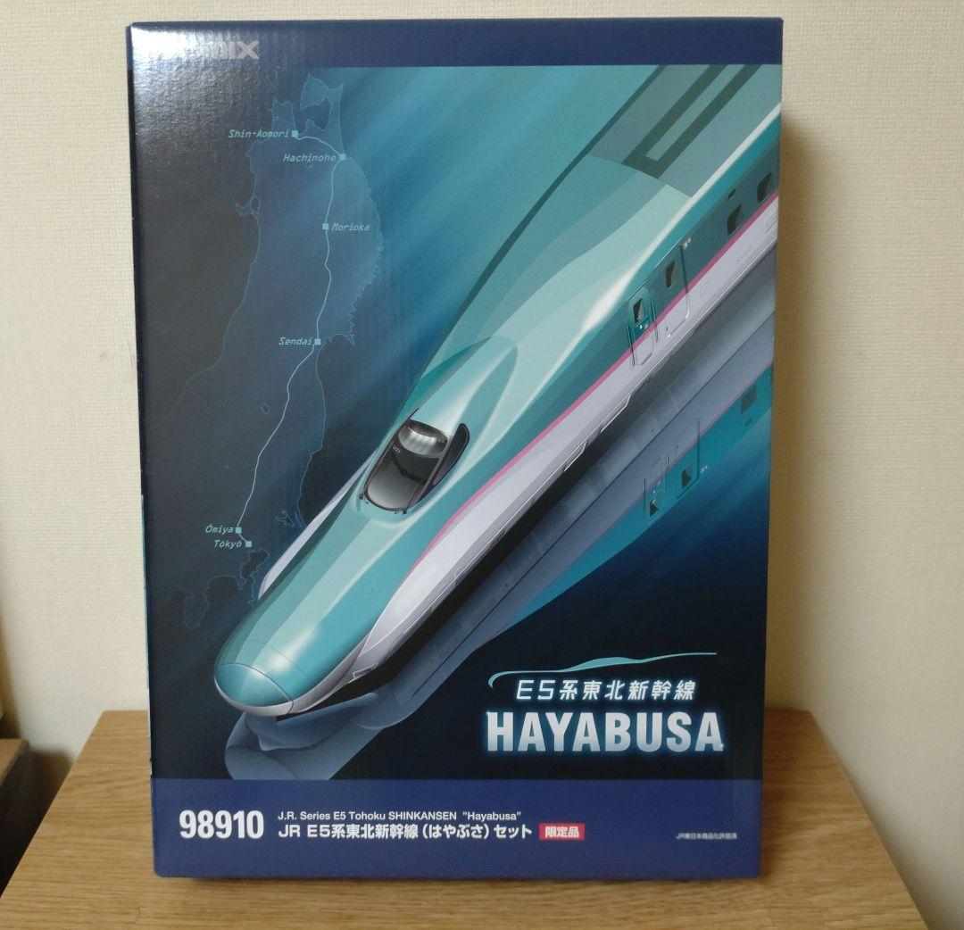 トミックス 98910 E5系新幹線 はやぶさ　10両セット【限定品】
