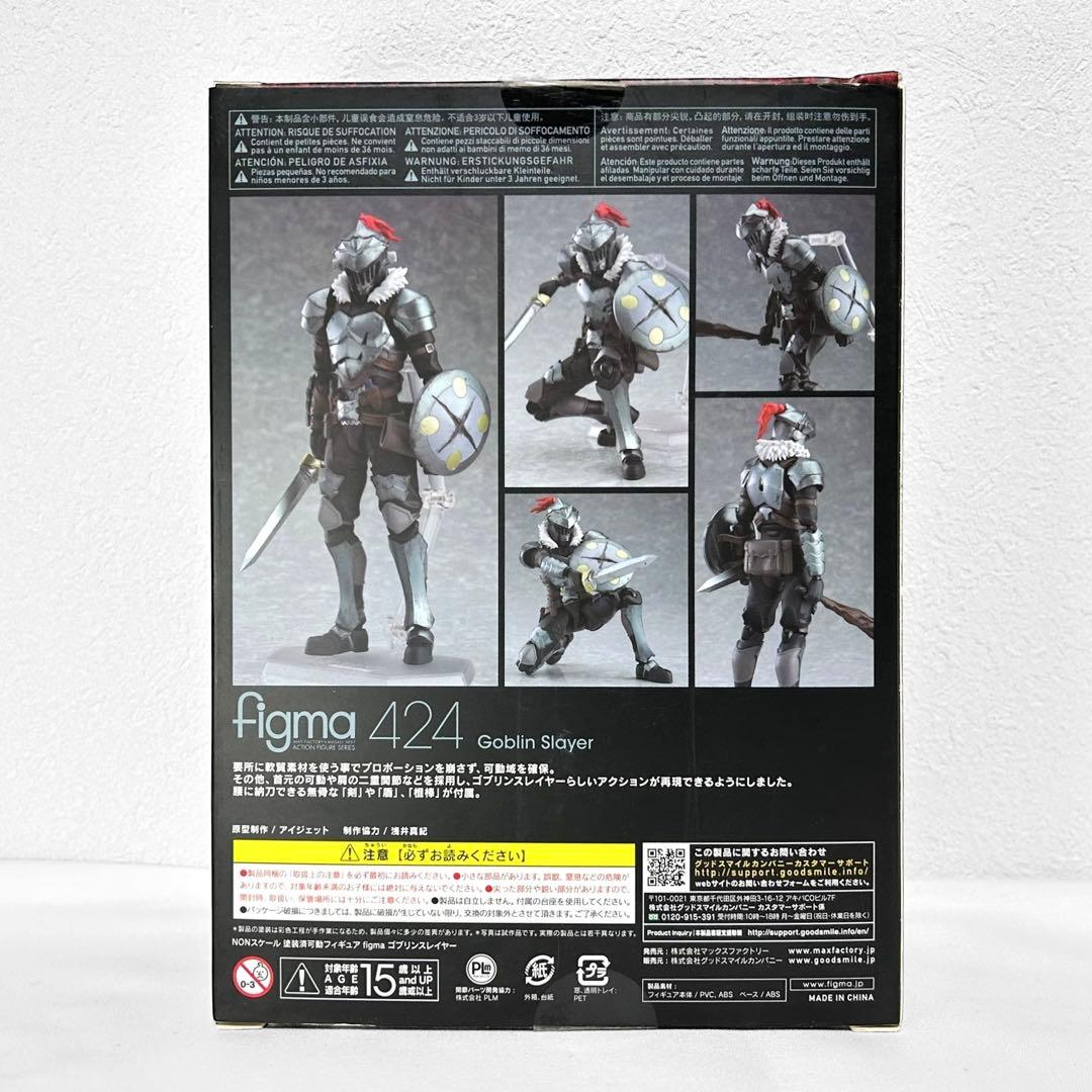 本体美品 figma ゴブリンスレイヤー 424 Max Factory