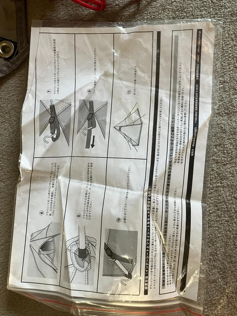 クイックキャンプのワンポール　インナーテント付きテント