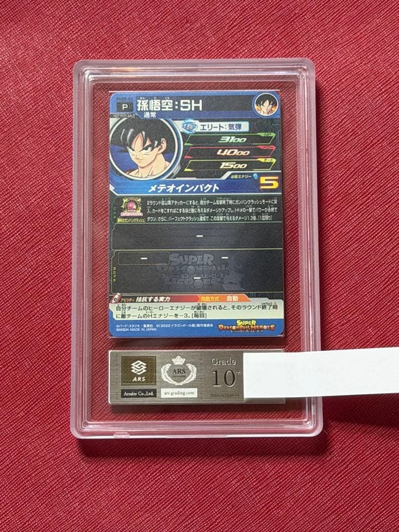 ドラゴンボールヒーローズ　孫悟空 SH PKRS-03 ARS10＋