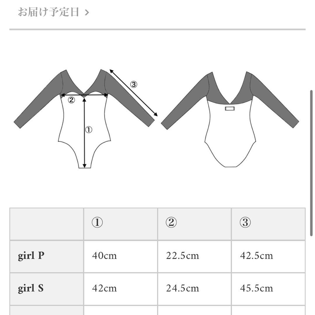 Y*a様 stina レオタード　ジュニア　Jr. Pサイズ