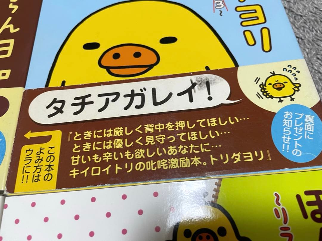 リラックマ 関連本 リラックマ生活 4クママンガ コンドウアキ