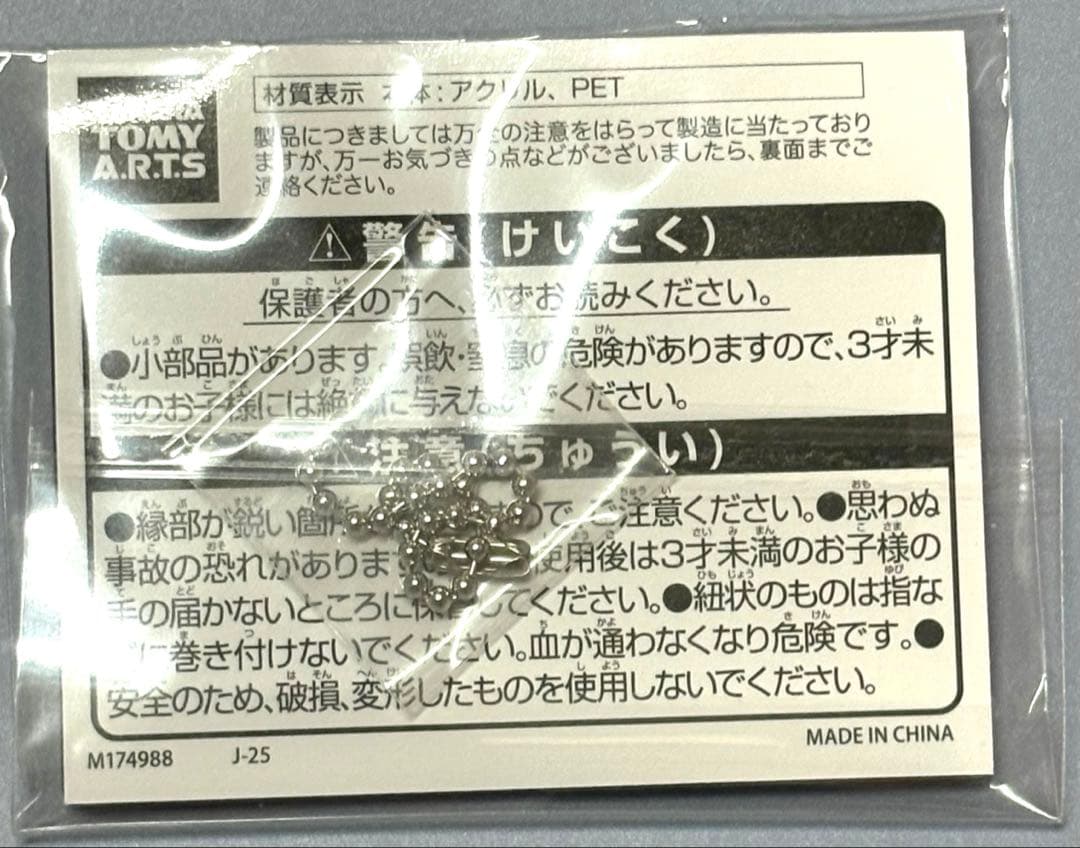 ひみつのアイプリ アクリルカードキーホルダー バズリウムコレクション　コンプ