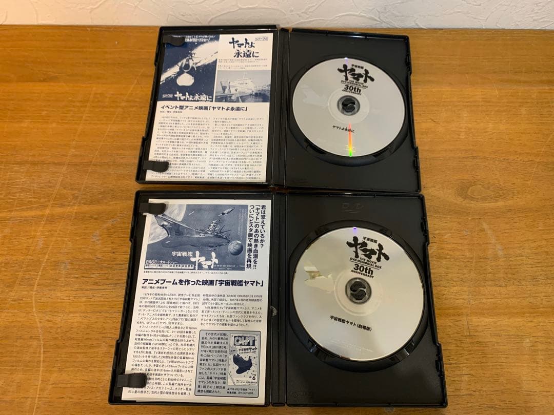 G0118-14★宇宙戦艦ヤマト DVD メモリアルボックス 30周年