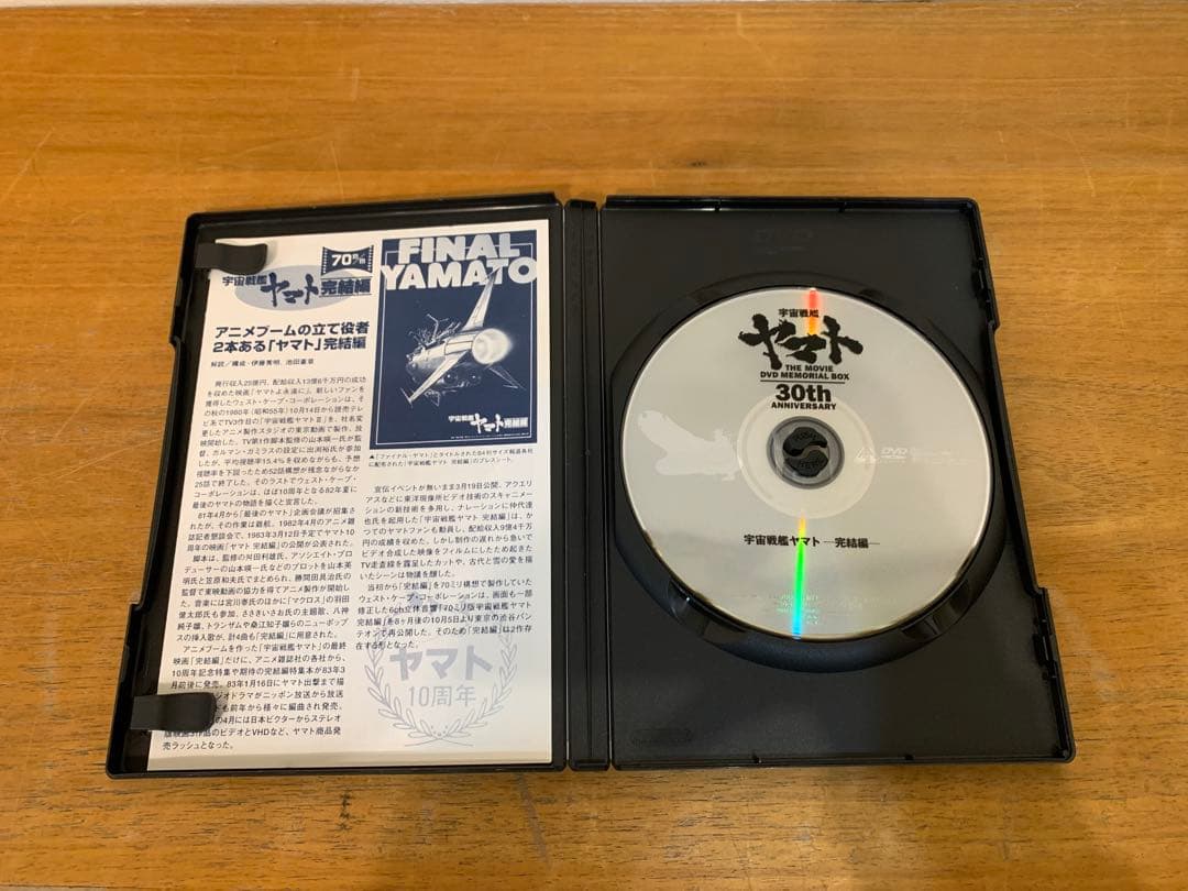 G0118-14★宇宙戦艦ヤマト DVD メモリアルボックス 30周年