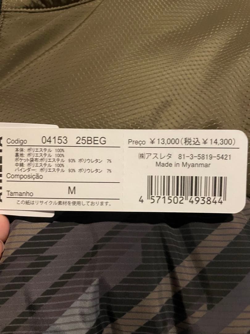 1月31日まで出品　最終値下げ　新品未使用　アスレタ　中綿ダウンジャケットM