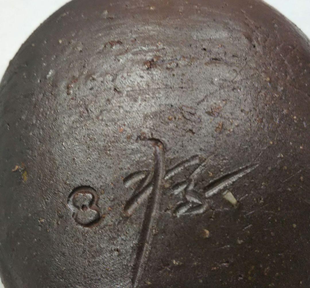 茶道具 花入 備前 火襷 一輪挿し 鶴首 天心窯 小林孝 藤原健 藤原雄