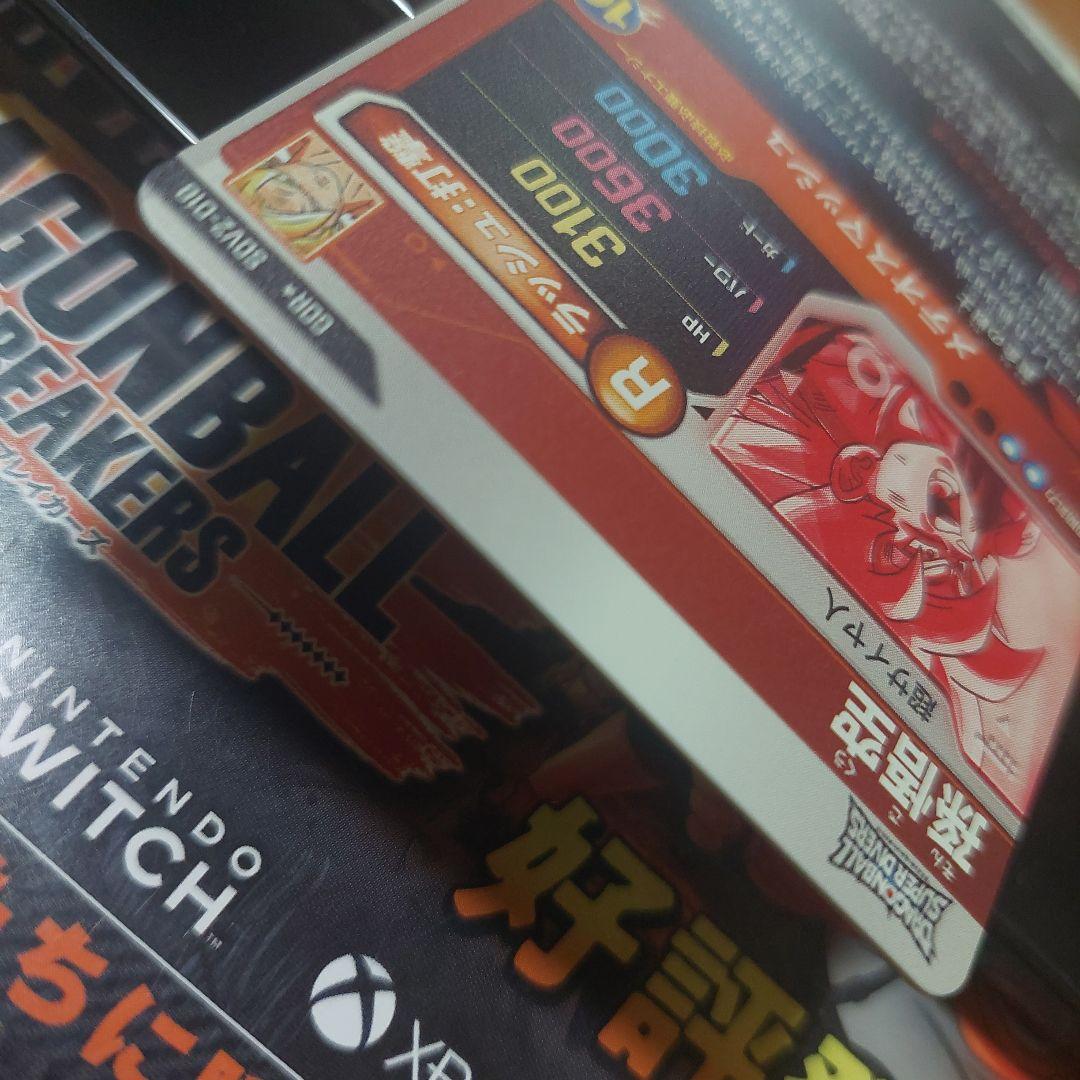 SDV2-3枚セット ドラゴンボールスーパーダイバーズ