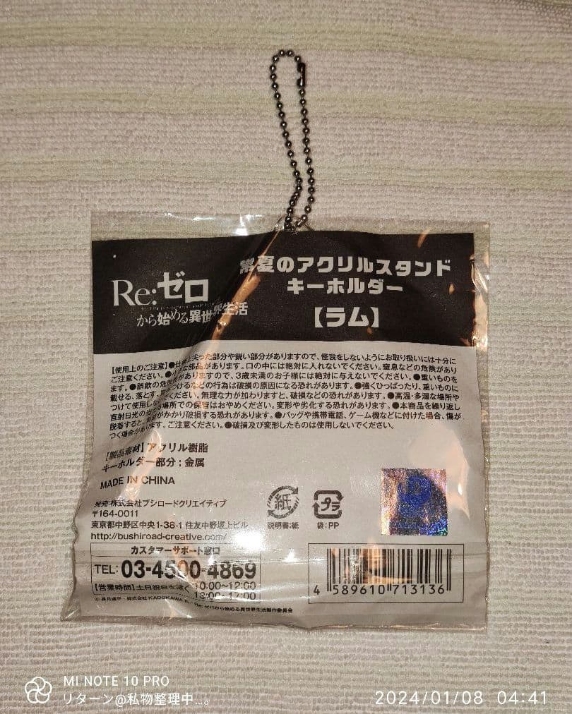 Re:ゼロから始める異世界生活 常夏のアクリルスタンドキーホルダー ラム