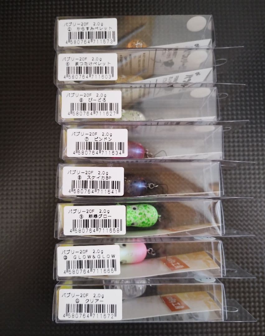 1089工房バブリー２０Ｆ ８個セット 二刀流トップルアー