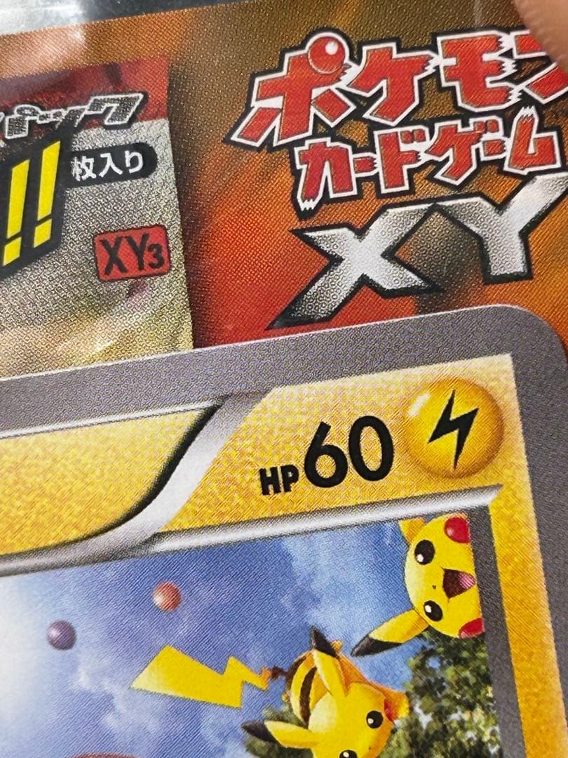 T*N様 限定　未開封　たいりょうはっせい⁉︎ピカチュウ　ポケモンカード　069