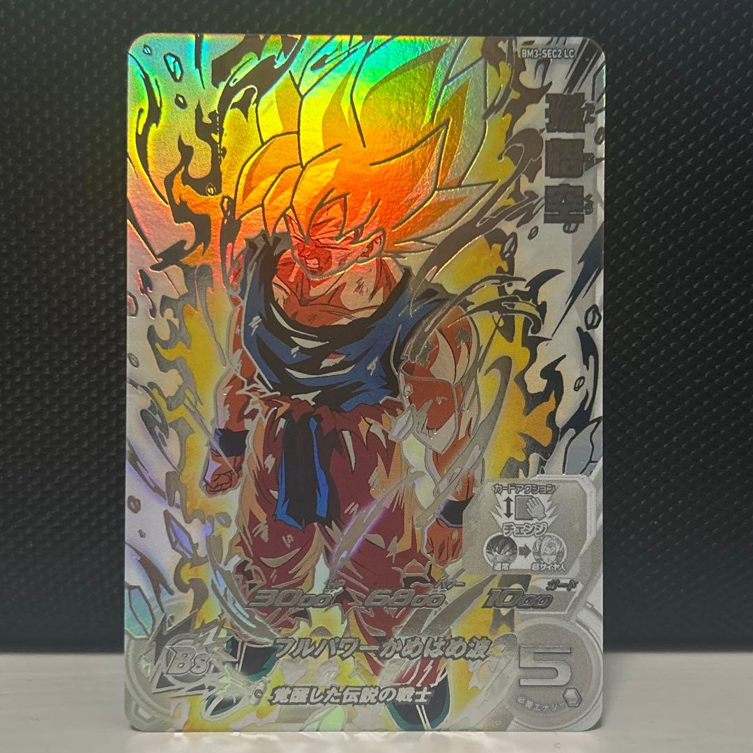 ドラゴンボールヒーローズ　mm6 BM3-SEC2 LC 孫悟空　美品 激怒