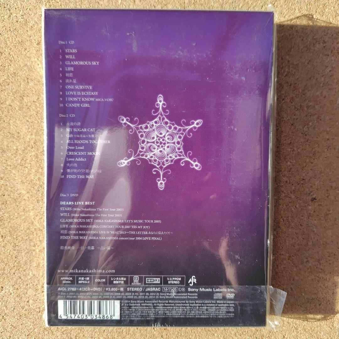 未開封　中島美嘉　初回生産限定盤　DEARS　TEARS　各１個　2CD＋DVD