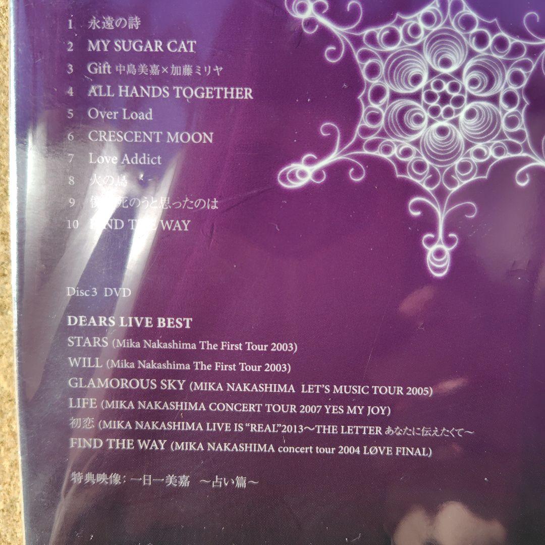 未開封　中島美嘉　初回生産限定盤　DEARS　TEARS　各１個　2CD＋DVD