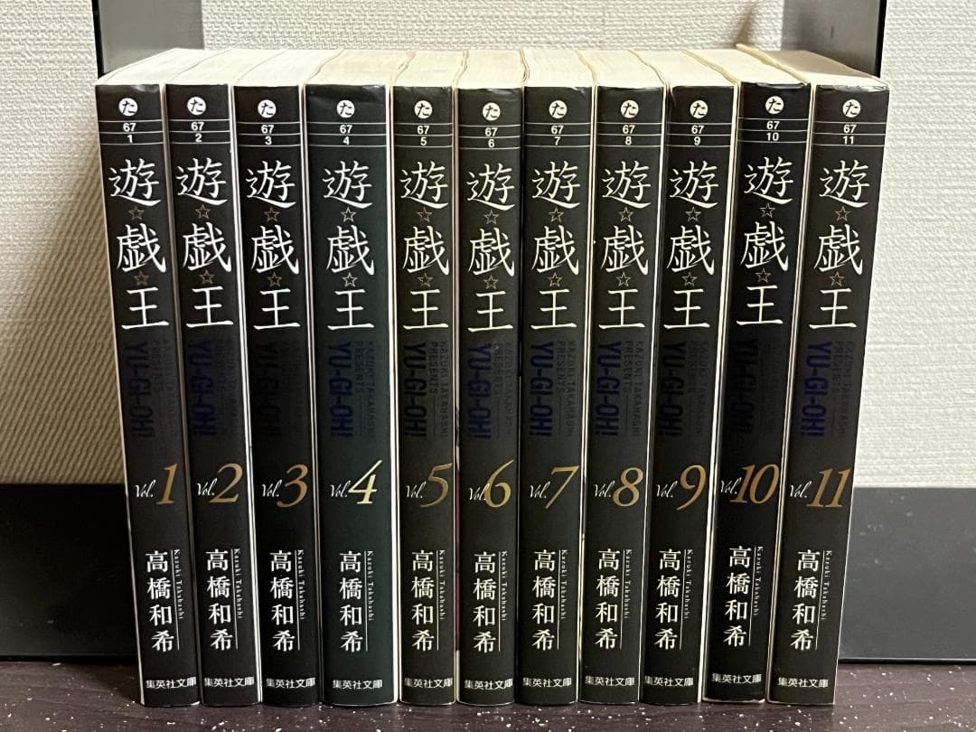 遊☆戯☆王(集英社文庫) 1-22巻 /全巻セット /高橋 和希