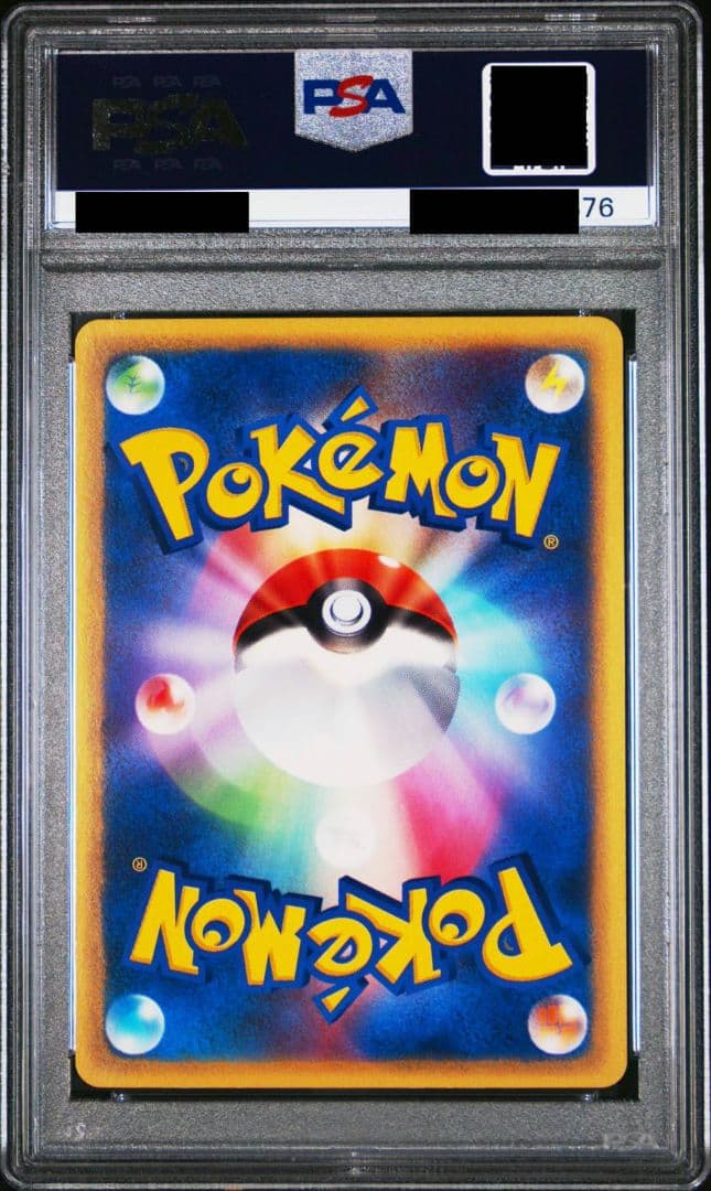 ハガネール カードe PSA10