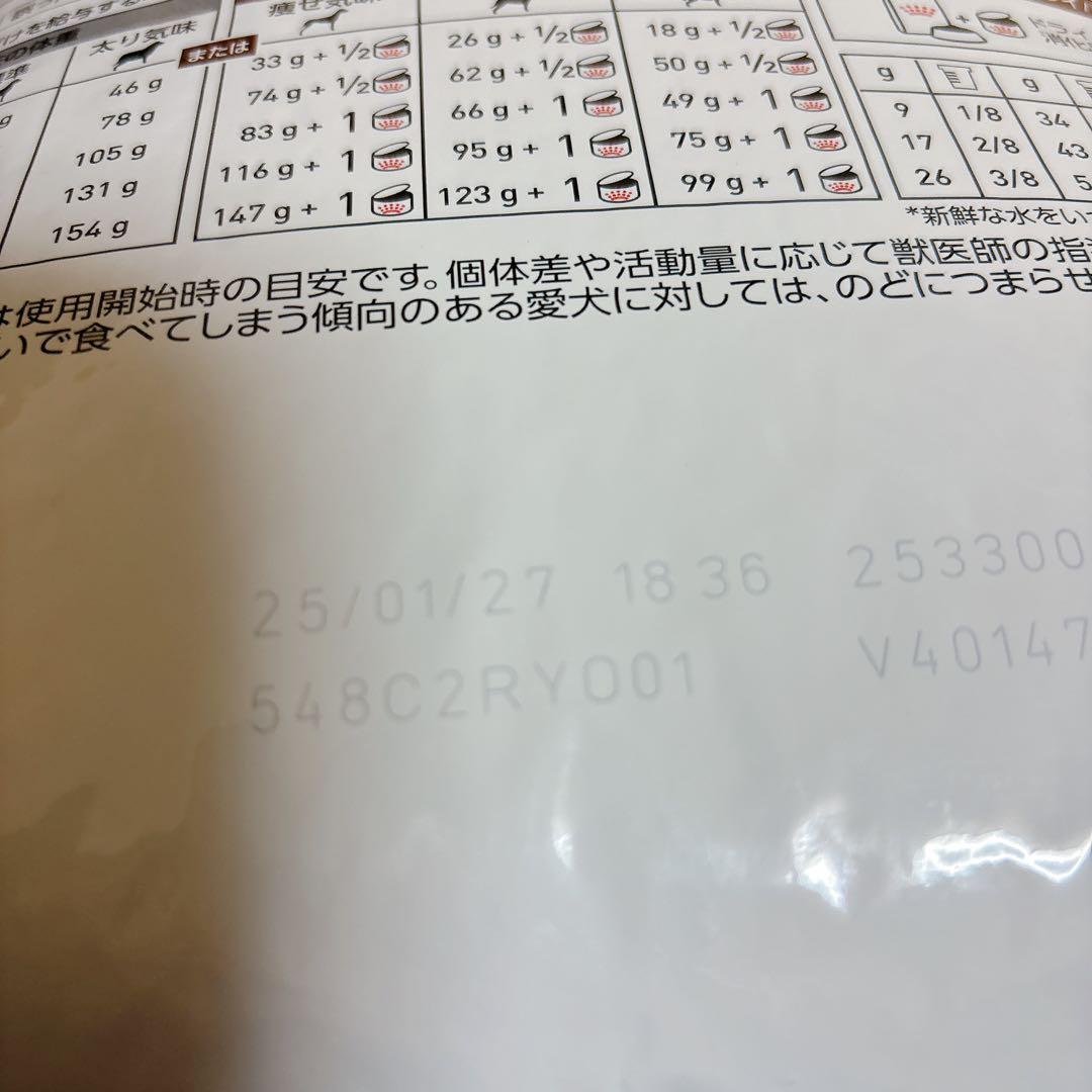  CANIN 消化器サポート　低脂肪　小型犬用 3kg