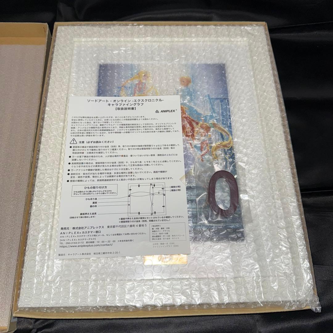 ソードアート・オンライン キャラファイングラフ [京都Ver.] B5サイズ