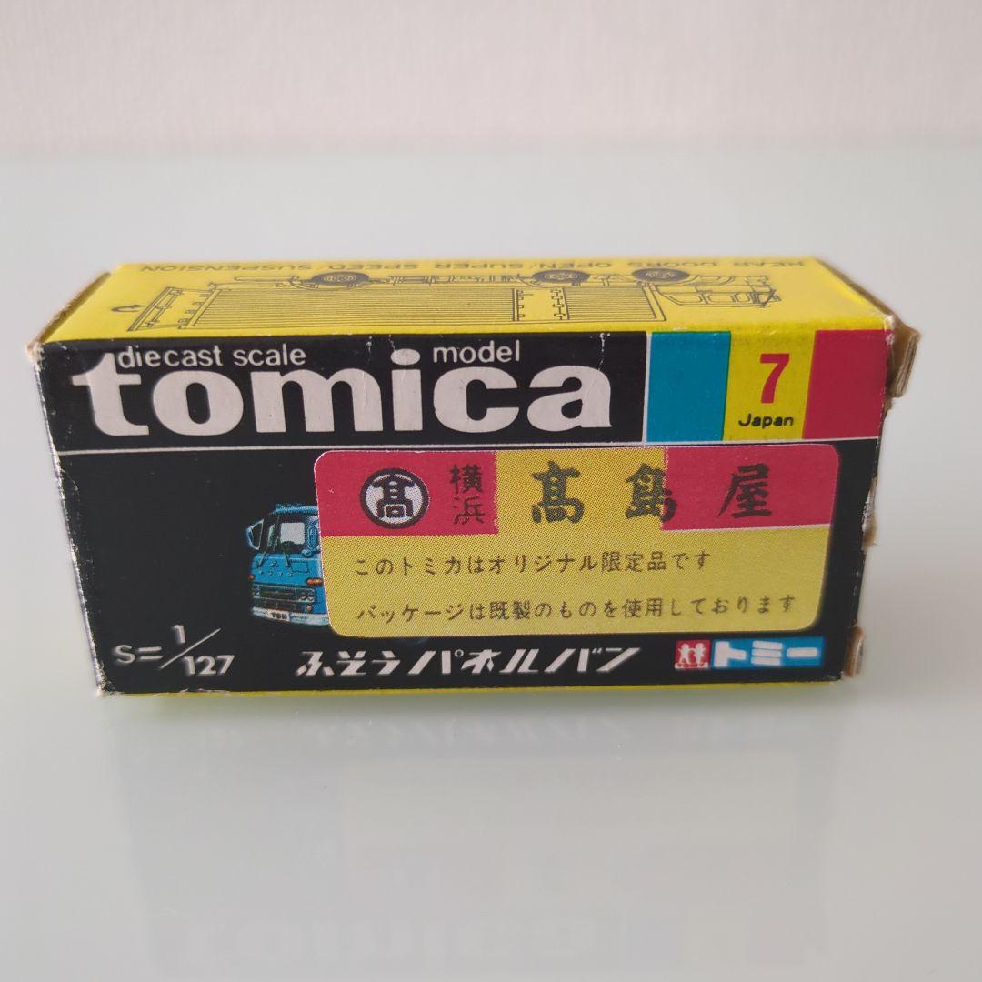 黒箱トミカ 高島屋オリジナル ふそうパネルバン ミニカー 限定品！