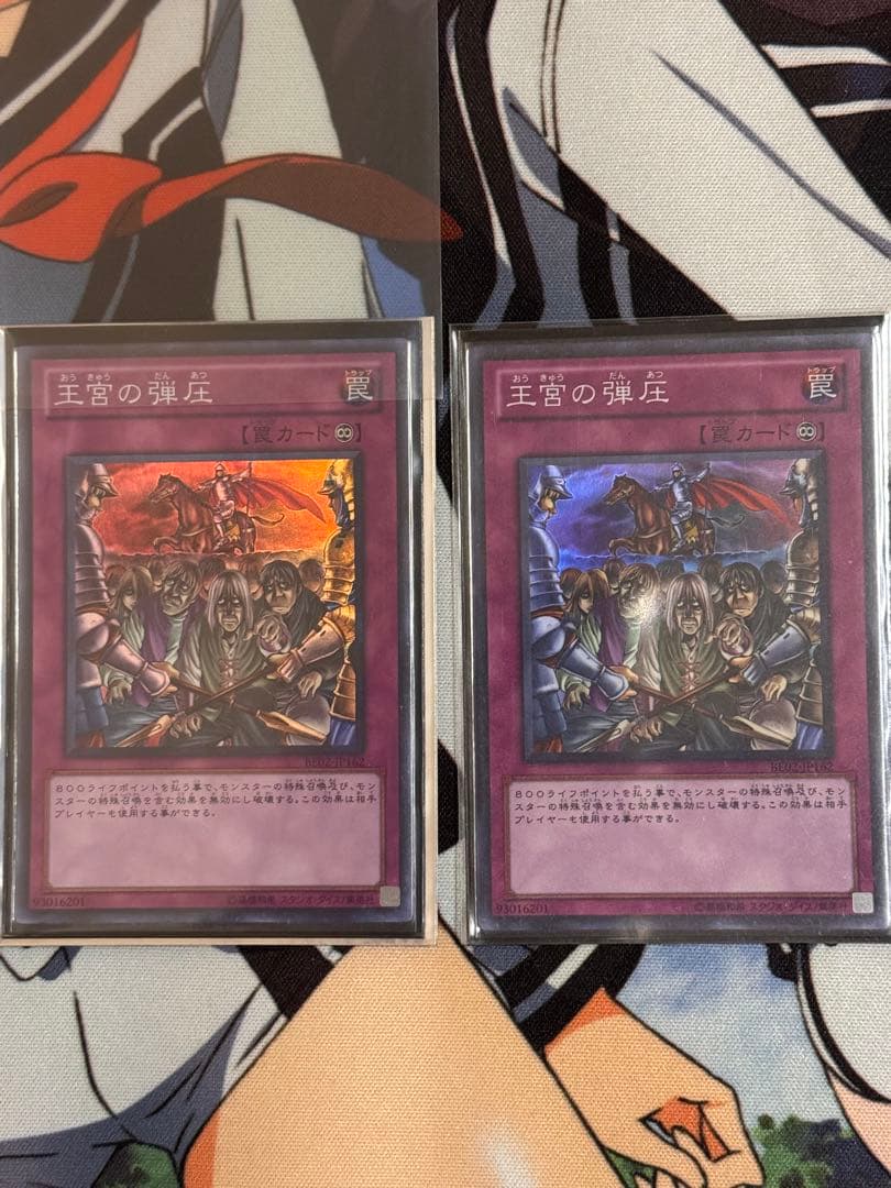 遊戯王　1103環境　汎用　罠カード　高レア