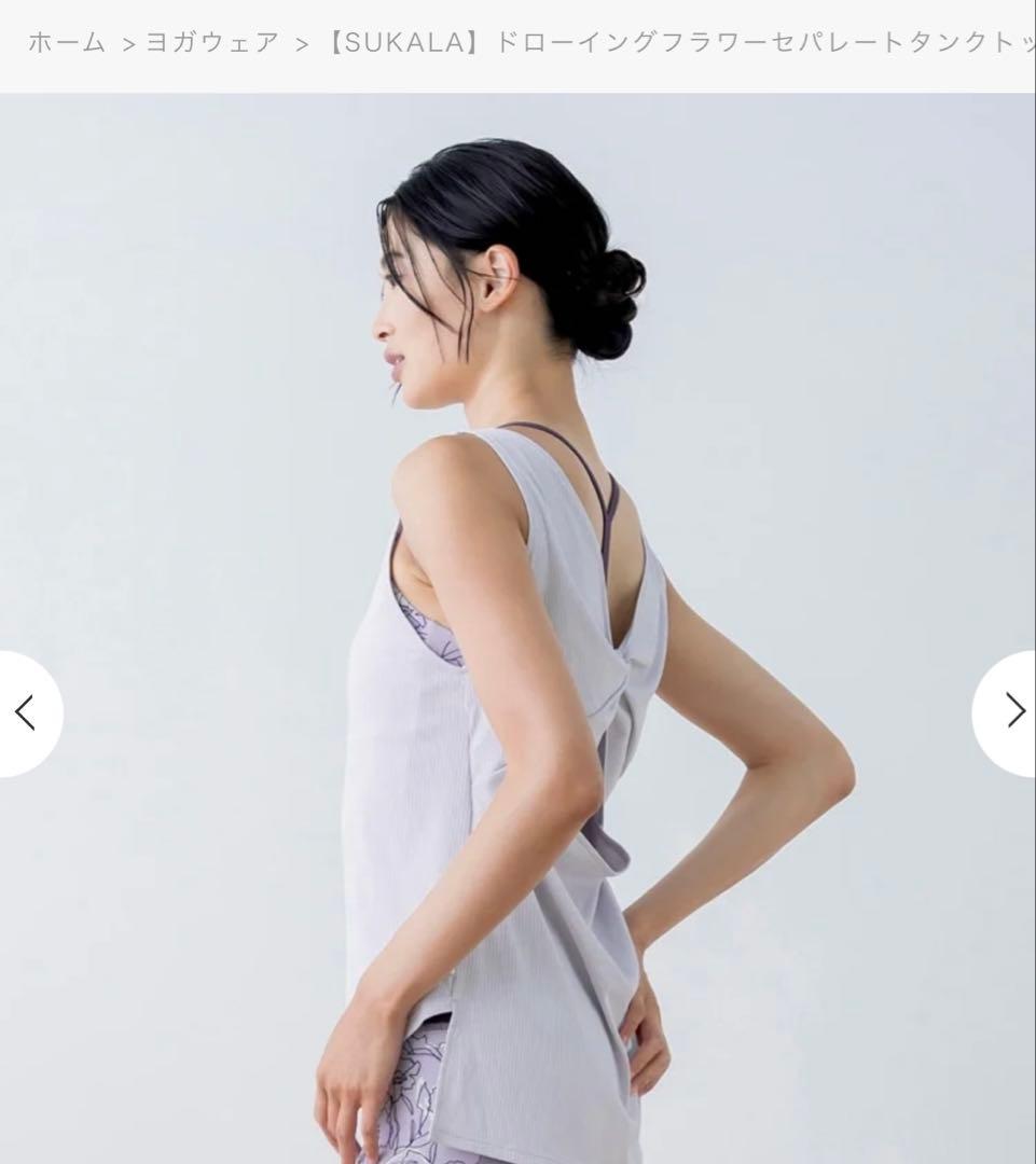 SUKALA ドローイングフラワーセパレートタンクトップ　XL