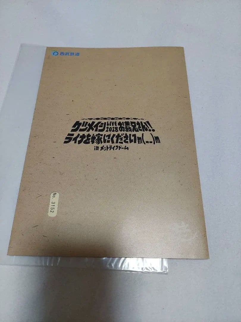 ファン必見！ケツメイシ KTMライブグッズ大量出品！