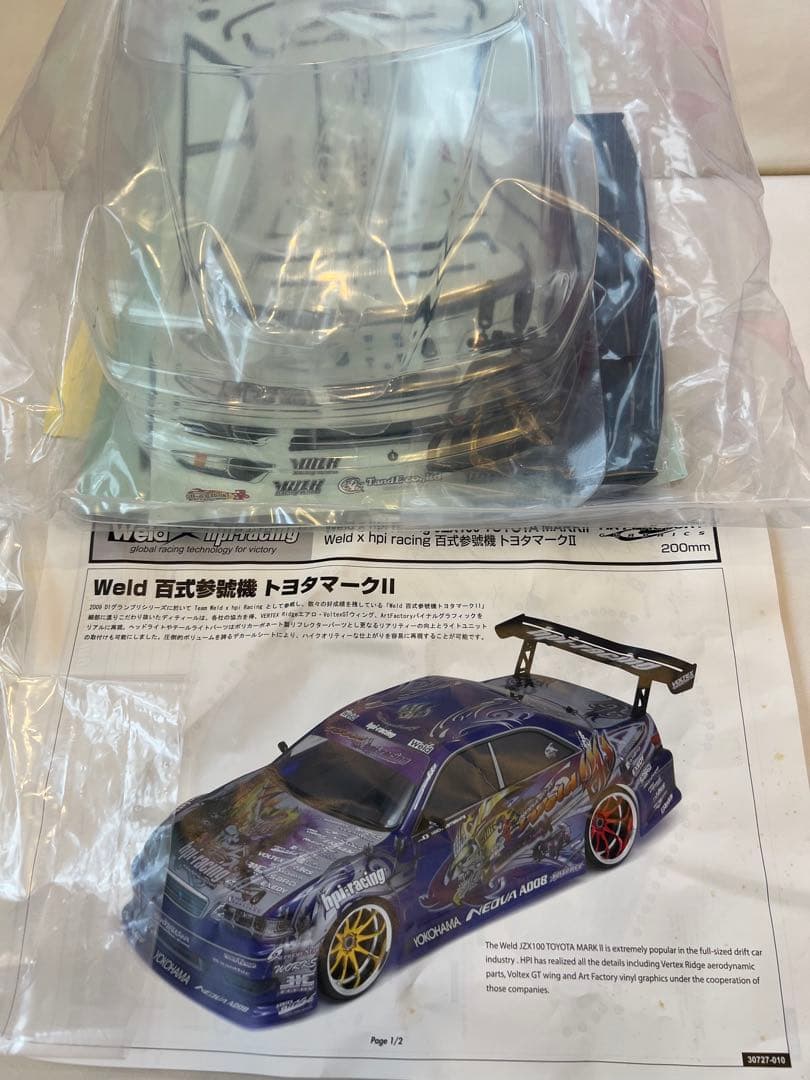 hpi Weld 100式 百式参號機マークII ボディキット