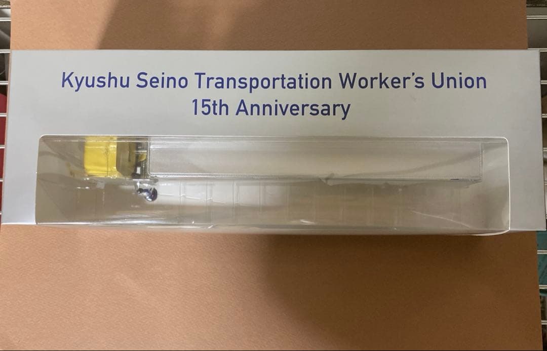 九州西濃運輸労働組合 創立15周年記念トレーラーミニカー＊新品 ＊未開封