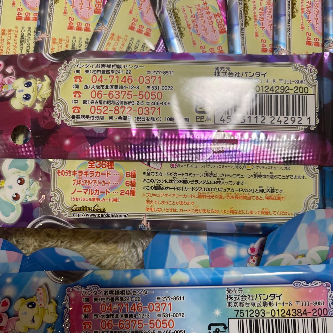 カードダスEX ふたりはプリキュア　2.3.4 15パックずつ【2733