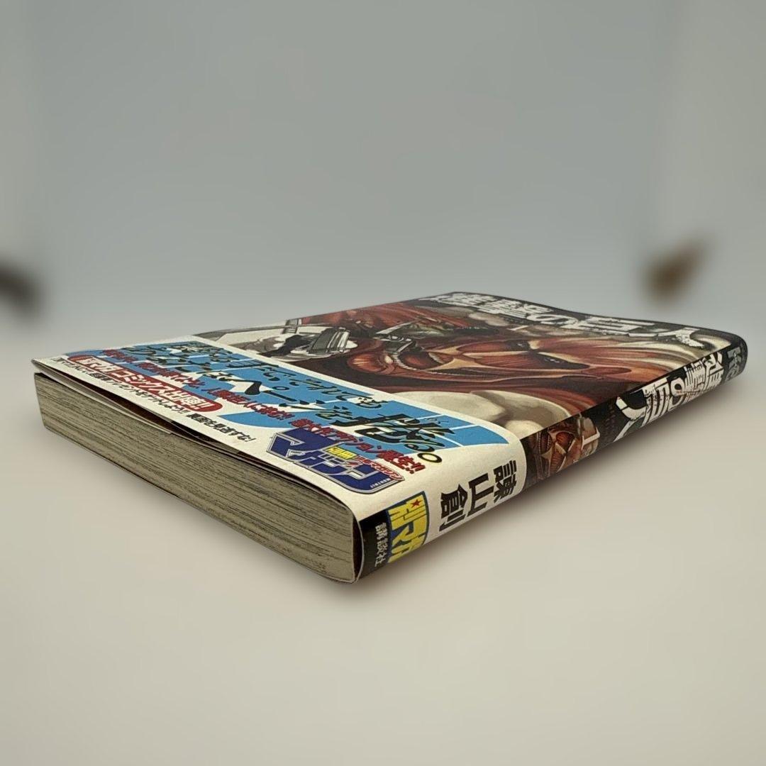 【初版】進撃の巨人 1巻