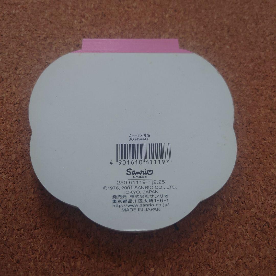 キティ ローズ バラ柄 シール付き 平成レトロ 2001年