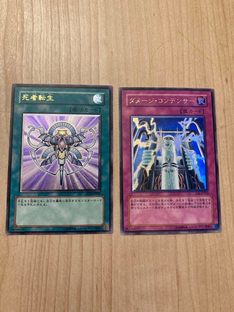 【引退品】　遊戯王OCG 旧レリーフ その他まとめ売り