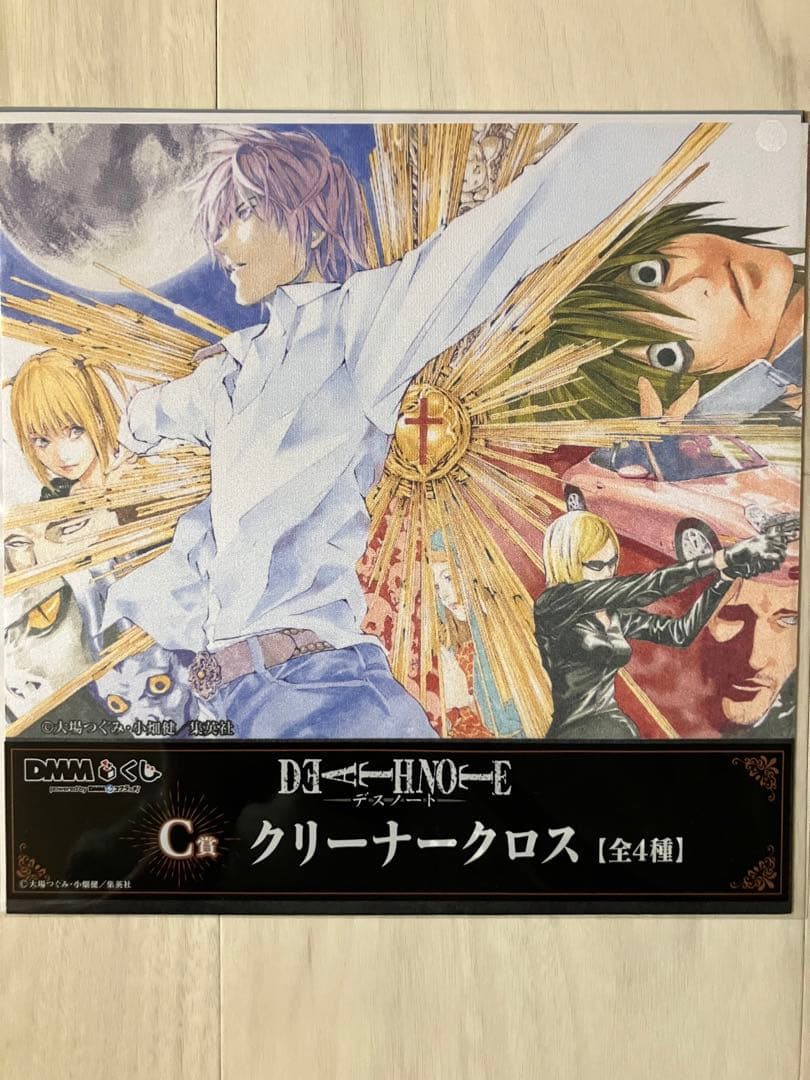 デスノート　dmmくじ 一番くじ　d賞 c賞 クリアファイル　クロスクリーナー