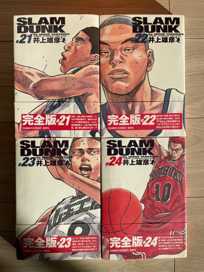 SLAMDUNK全巻セット ※今週末で処分する為出品も今週までです