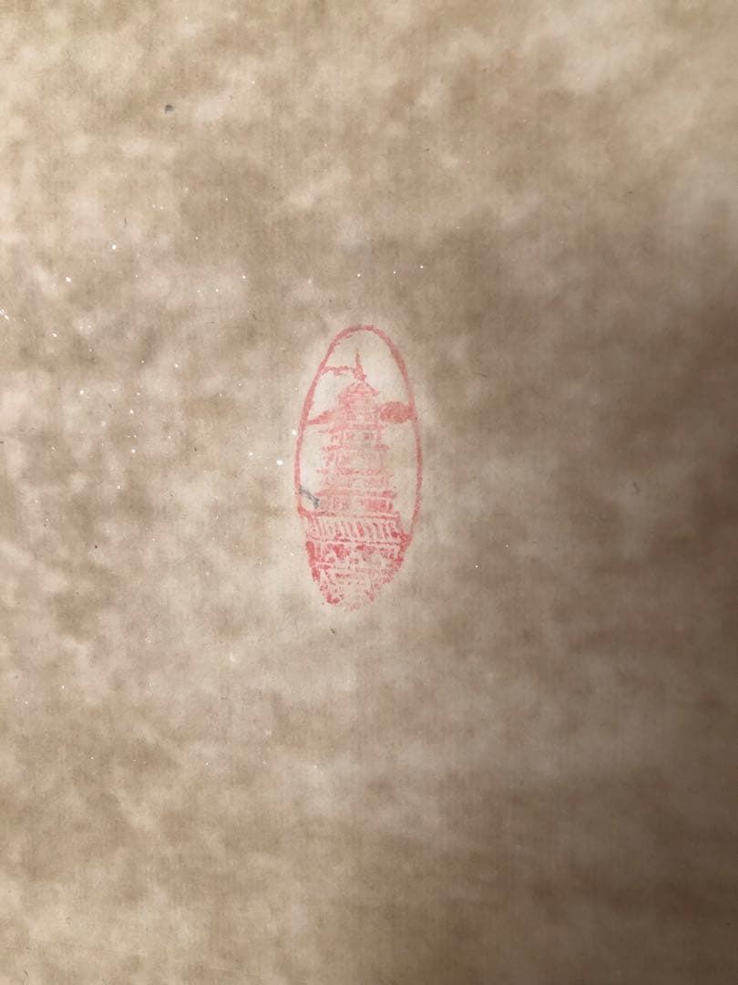 大雁塔　大慈恩寺住職手描き　千手観音菩薩　掛軸