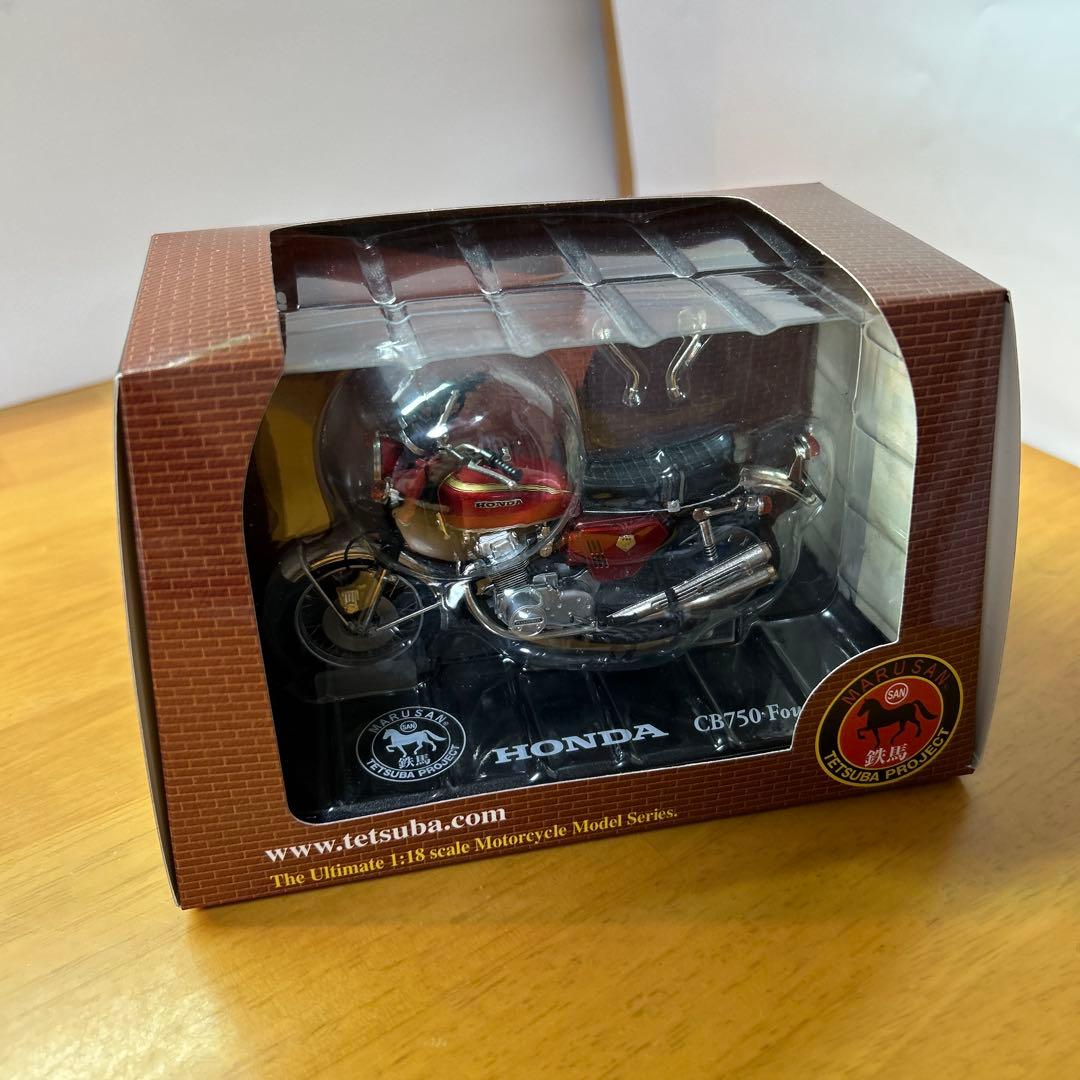マルサン1/18ホンダCB750FOUR 鉄馬