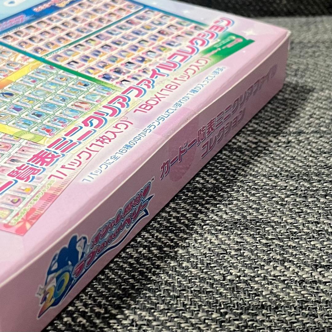 オシャレ魔女ラブandベリー カード一覧表ミニクリアファイルコレクション