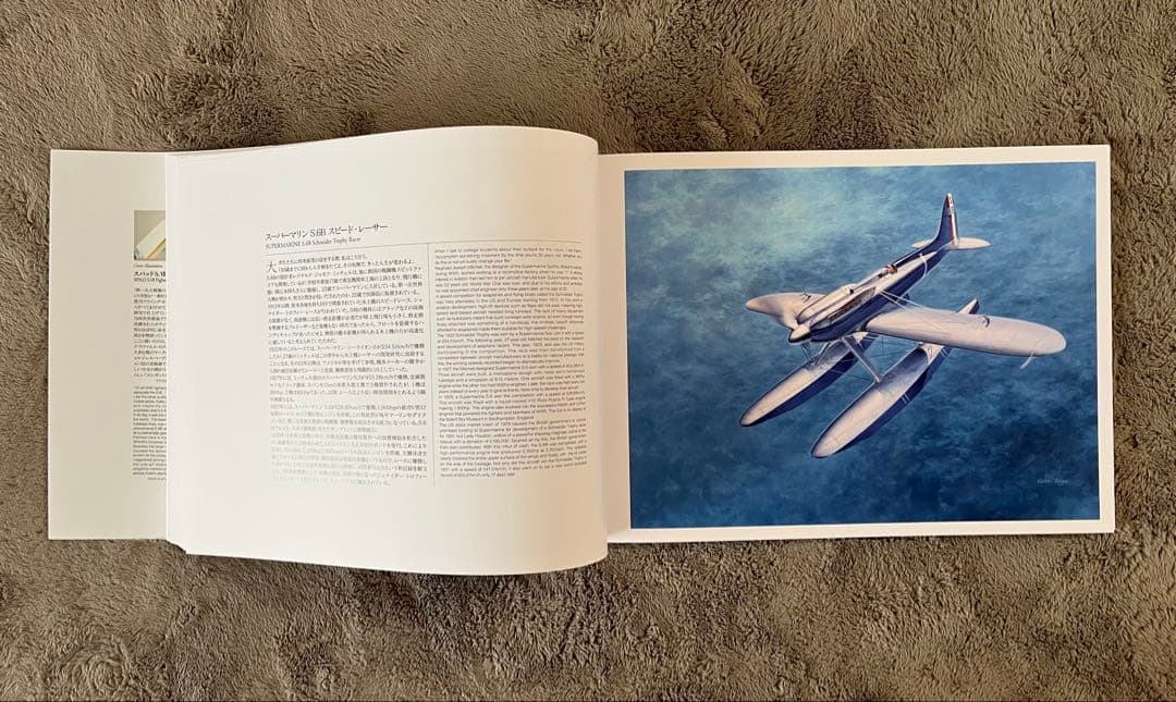 小池繁夫 FLYING COLORS 4 フライング・カラーズ 4 航空イラスト