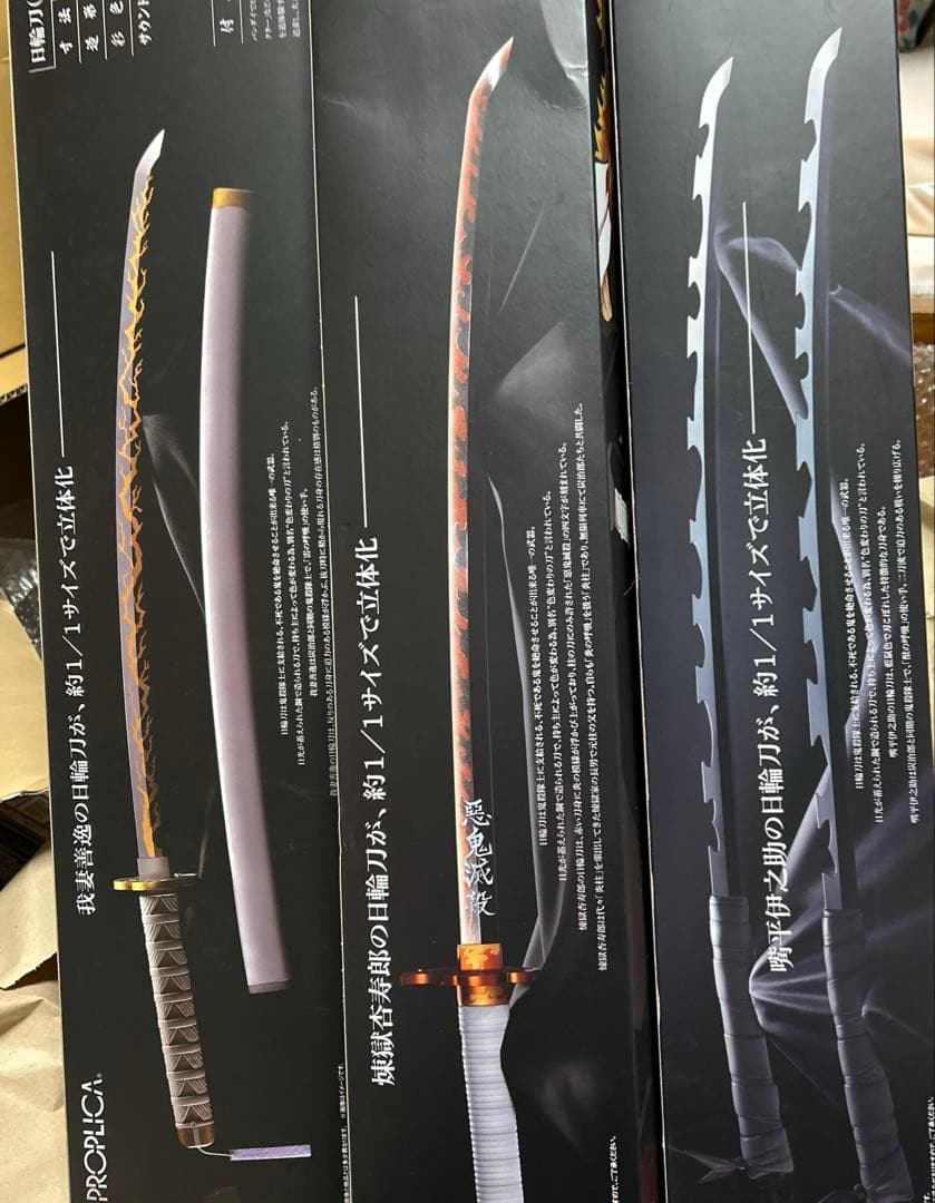 お値引き中【新品未開封】鬼滅の刃 PROPLICA 日輪刀 我妻善逸 嘴平伊之助