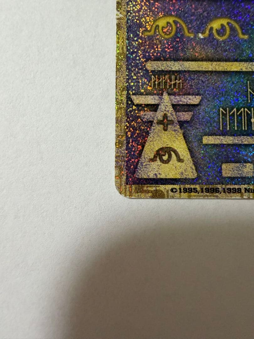 ひかるミュウ　古代ミュウ