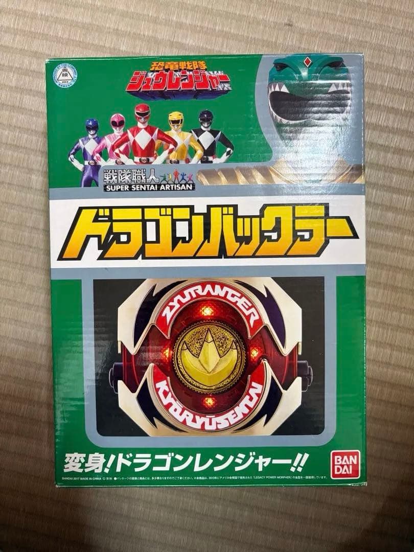 戦隊職人 ドラゴンバックラー＆獣奏剣