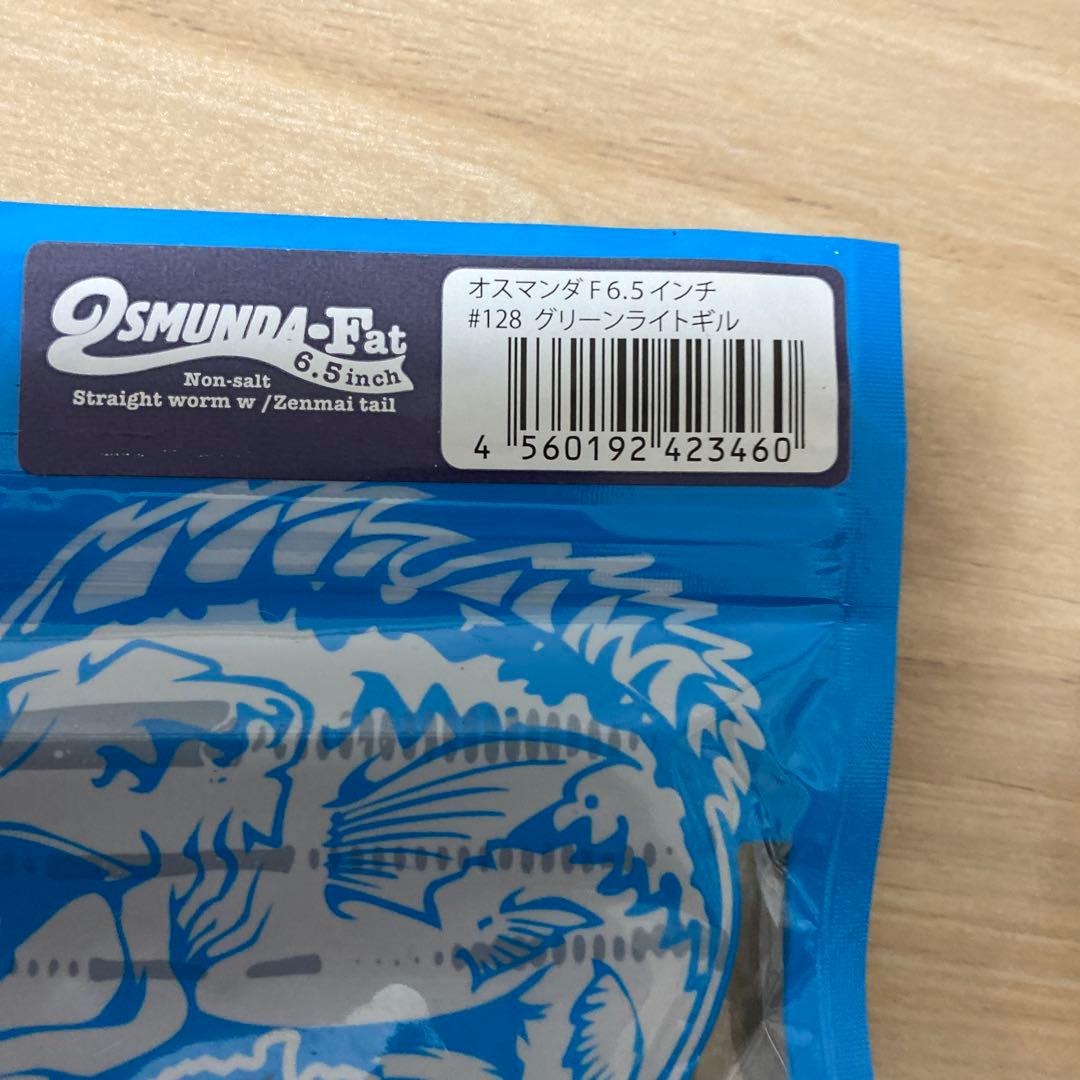 タイニークラッシュH i 、ワームセット