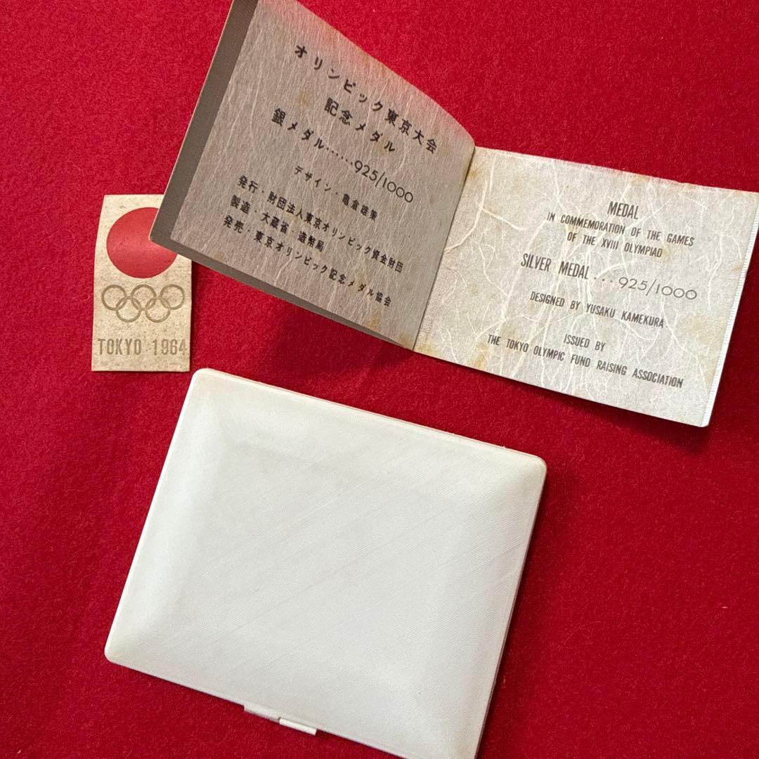 【箱入り】1964東京オリンピック記念銀メダル925