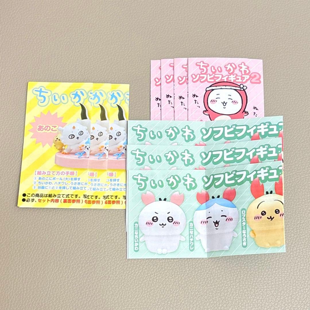 ちいかわフレンズ２,３,４／討伐シーンフィギュア／ソフビフィギュア　まとめ売り